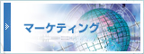 �}�[�P�e�B���O